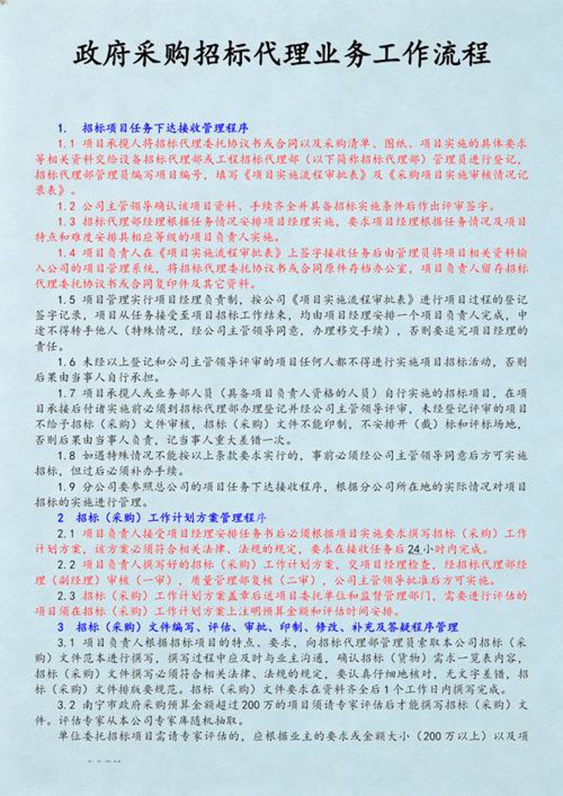 贸易代理